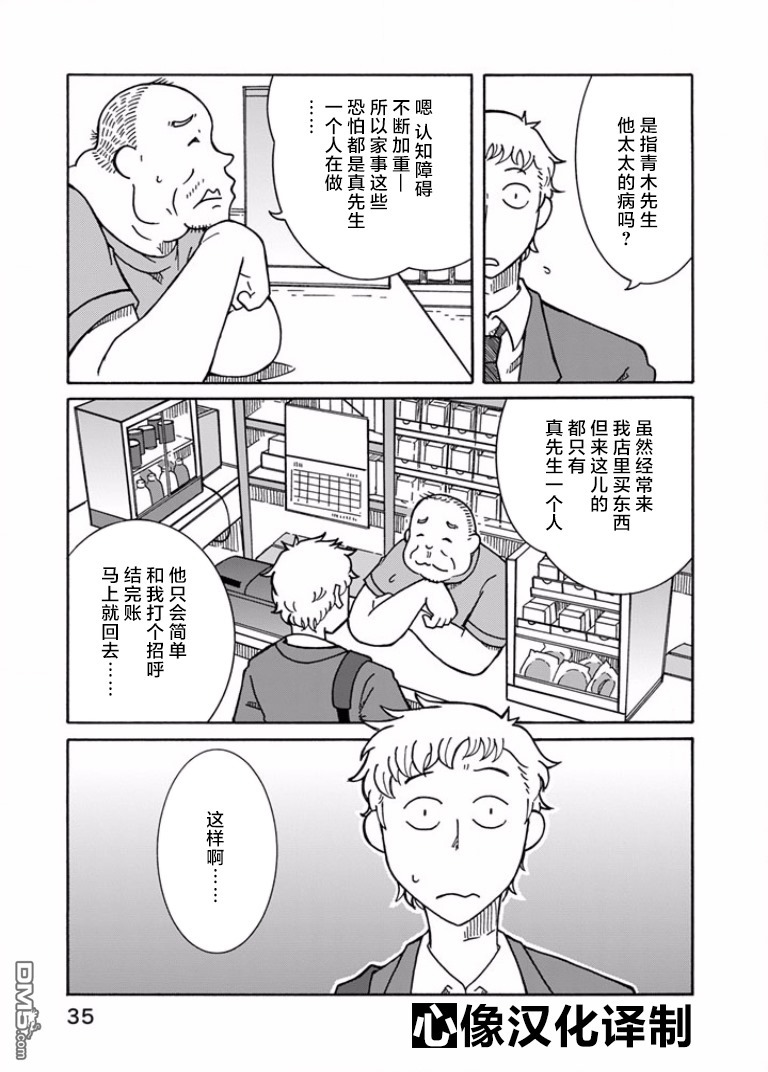 第2話（22P）