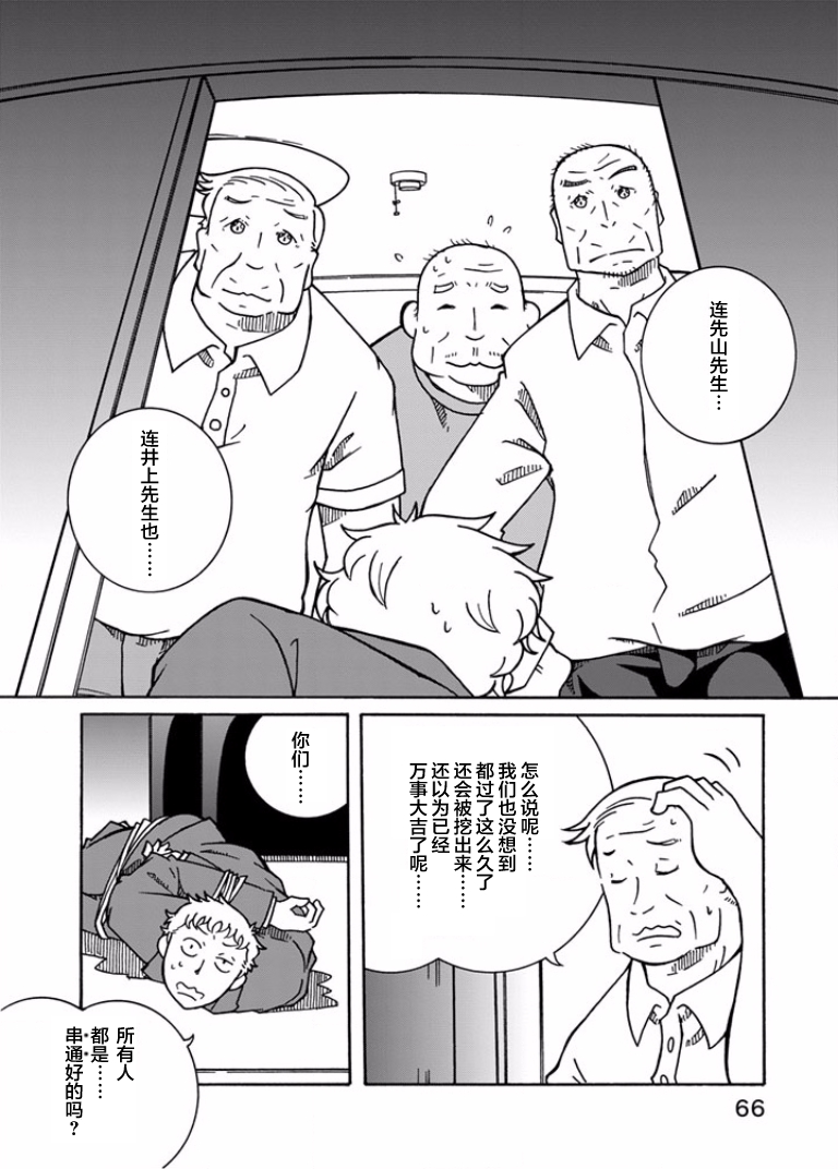 第3話（22P）