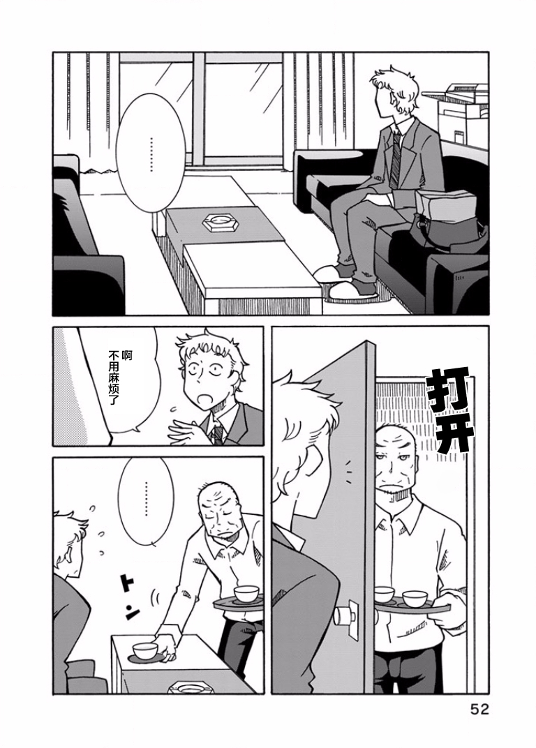 第3話（22P）