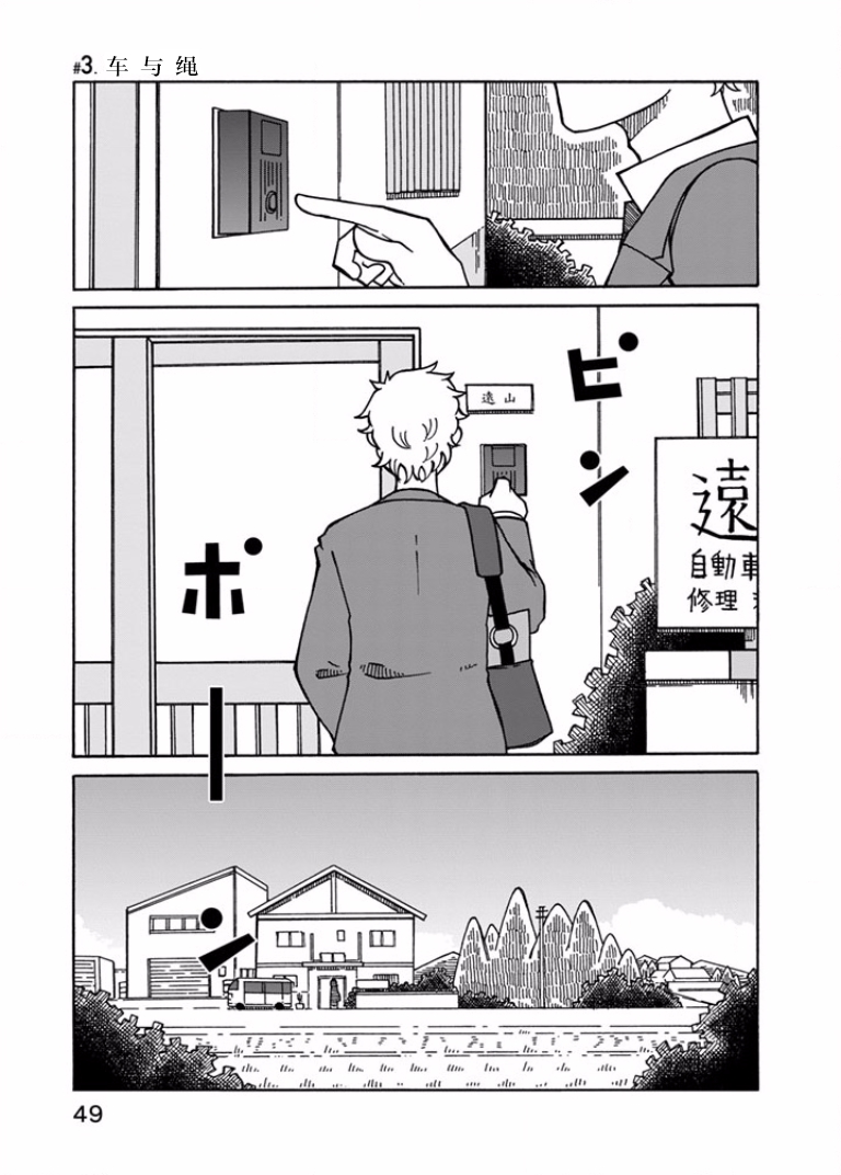 第3話（22P）