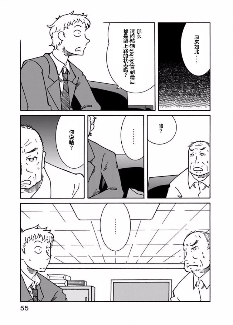 第3話（22P）