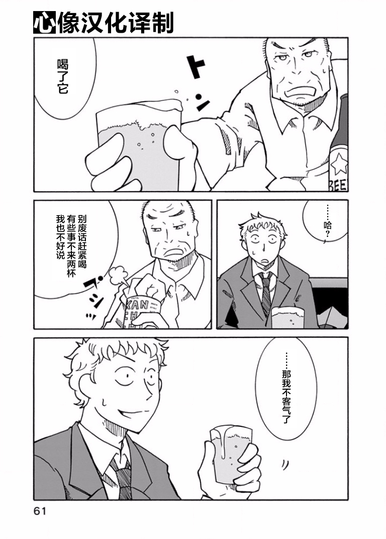 第3話（22P）