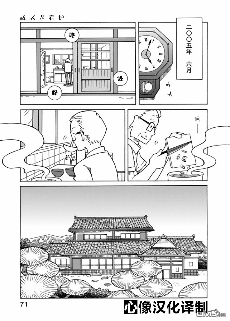 第4話（22P）