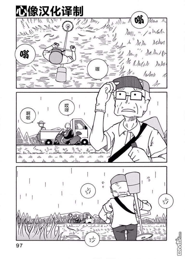 第5話（23P）