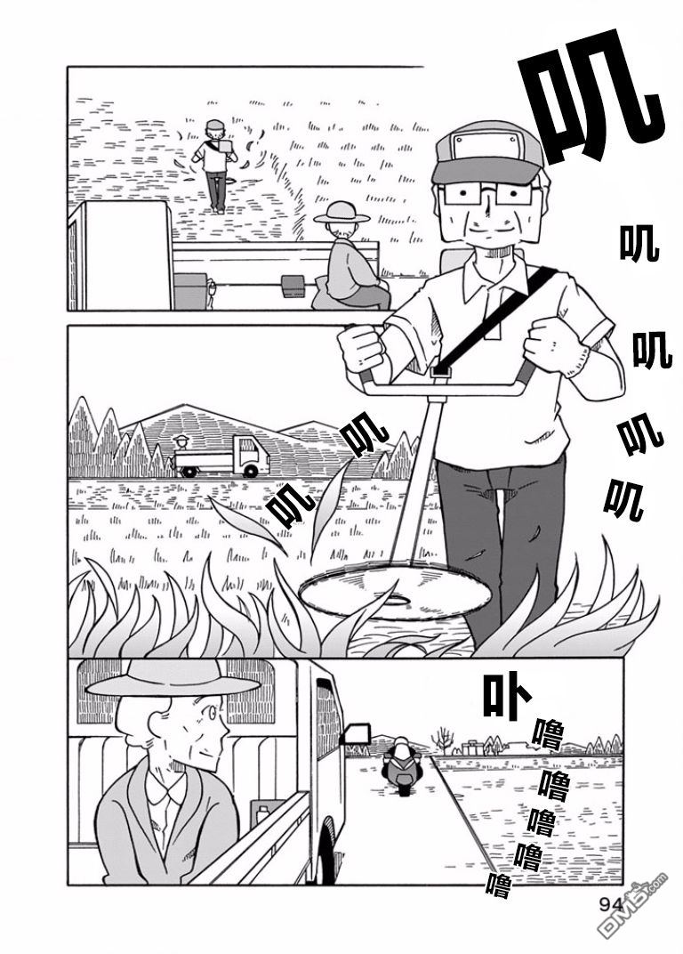 第5話（23P）