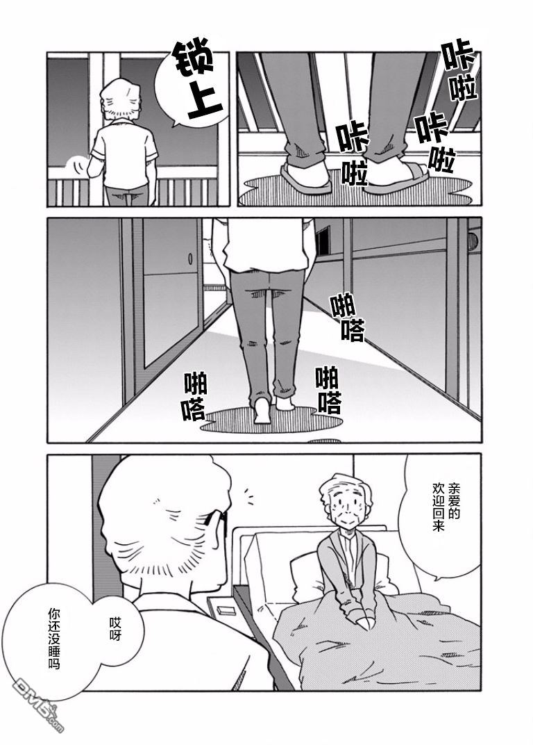 第5話（23P）