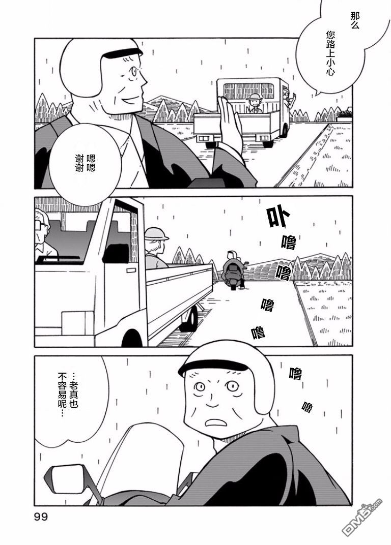 第5話（23P）