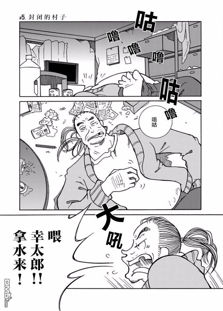 第5話（23P）