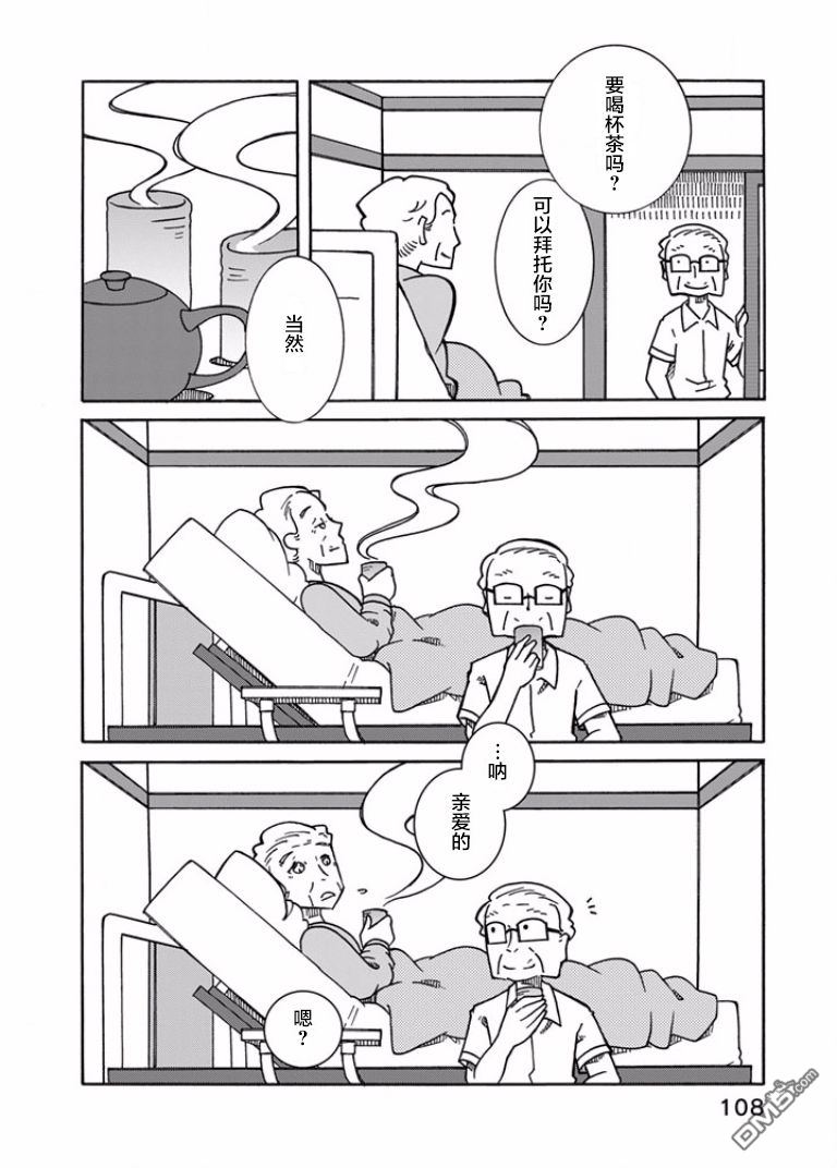 第5話（23P）