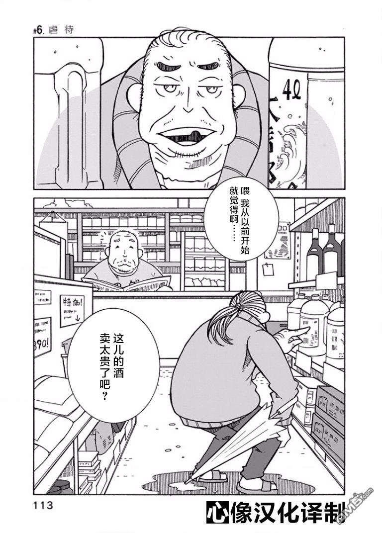 第6話（24P）
