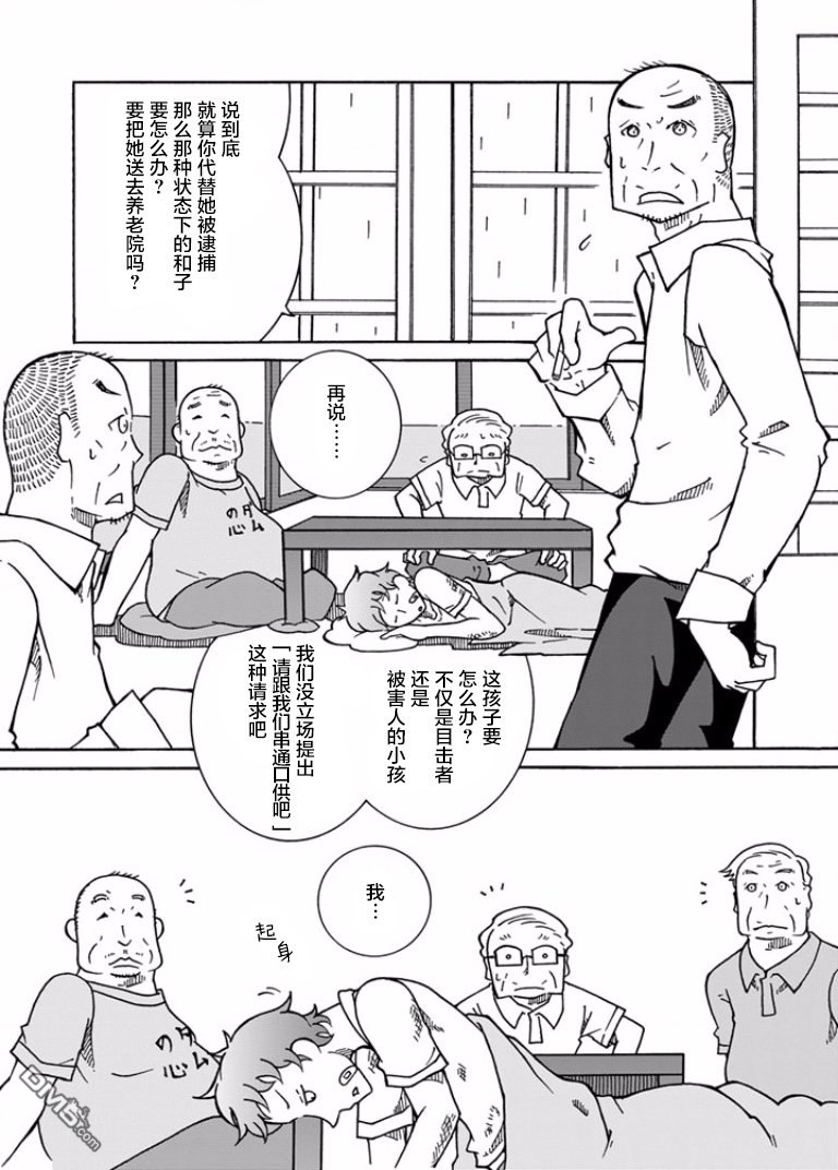 第7話（34P）