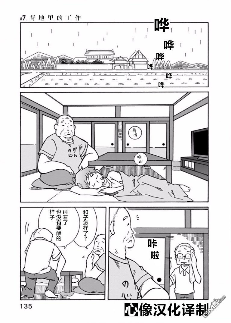 第7話（34P）