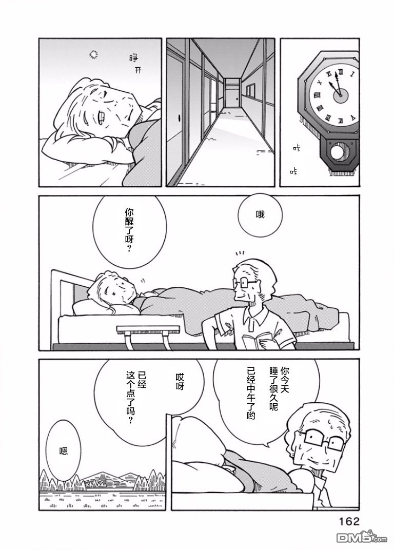 第7話（34P）