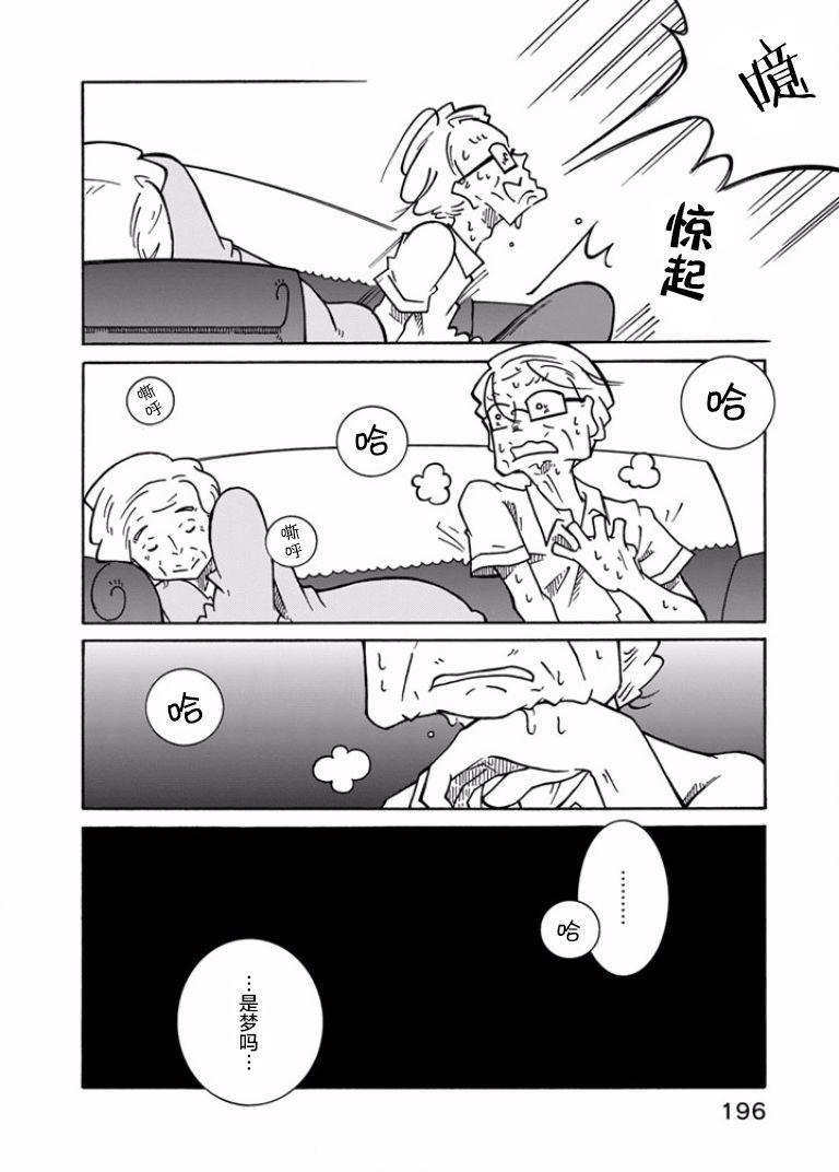 第9話（31P）