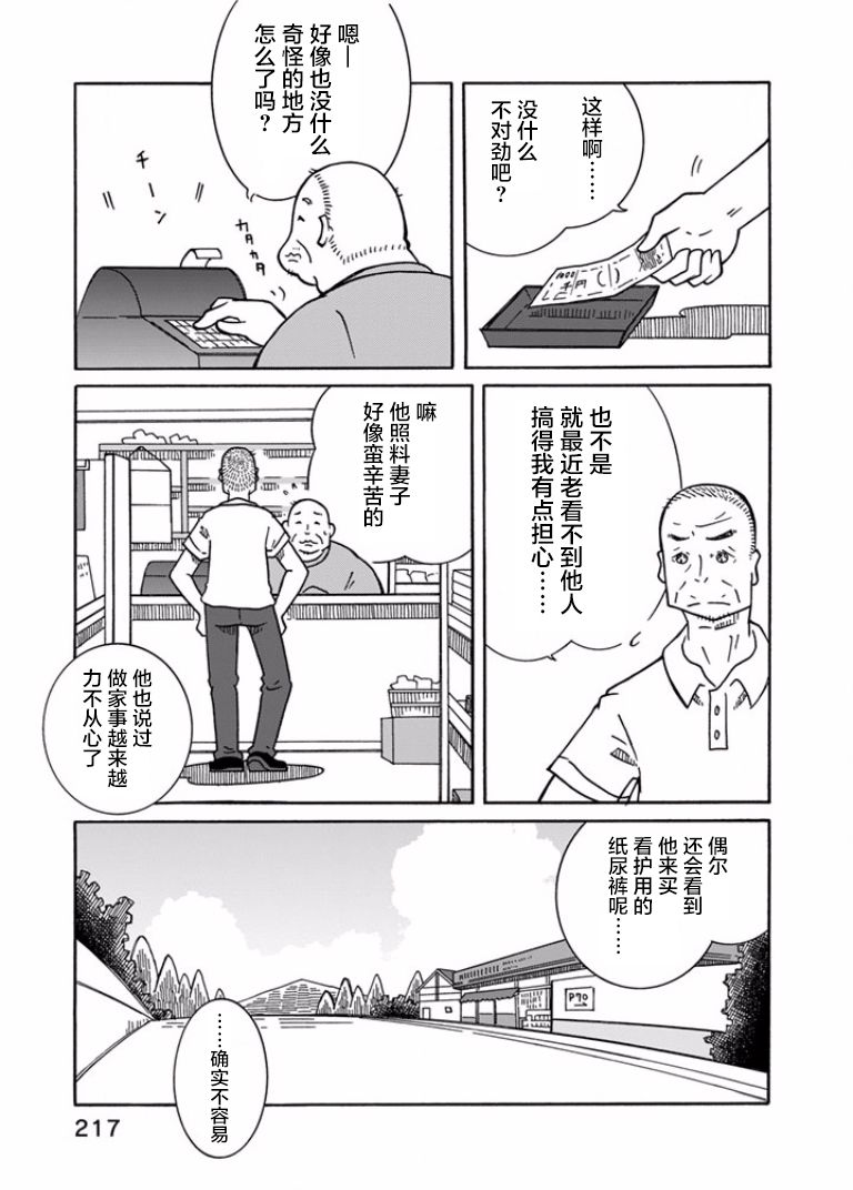 第9話（31P）