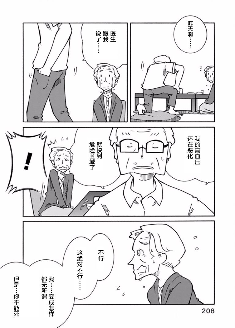 第9話（31P）