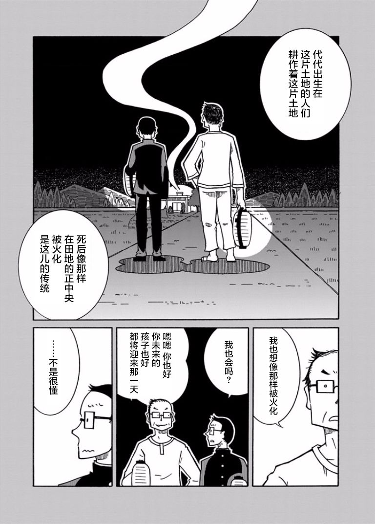 第9話（31P）