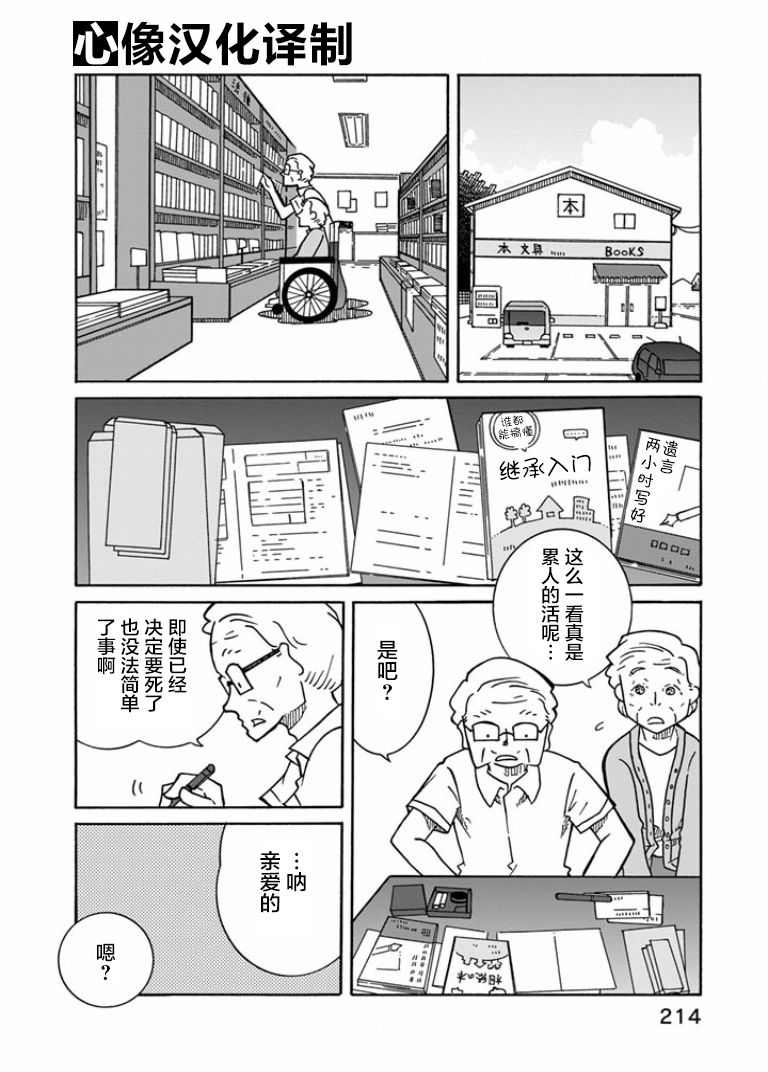 第9話（31P）