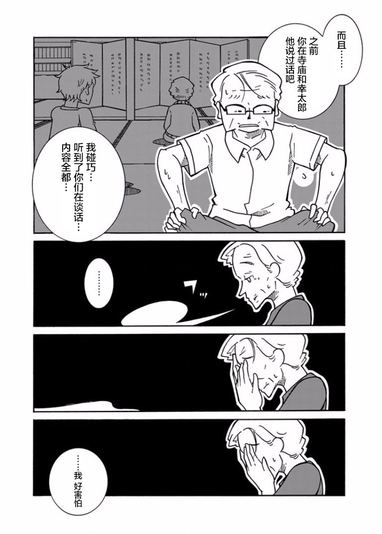 第9話（31P）