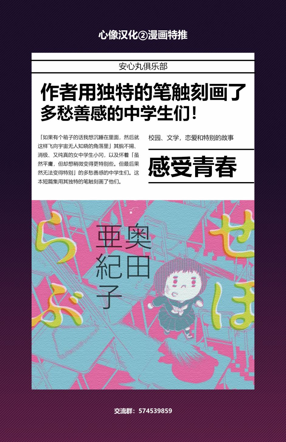 第9話（31P）