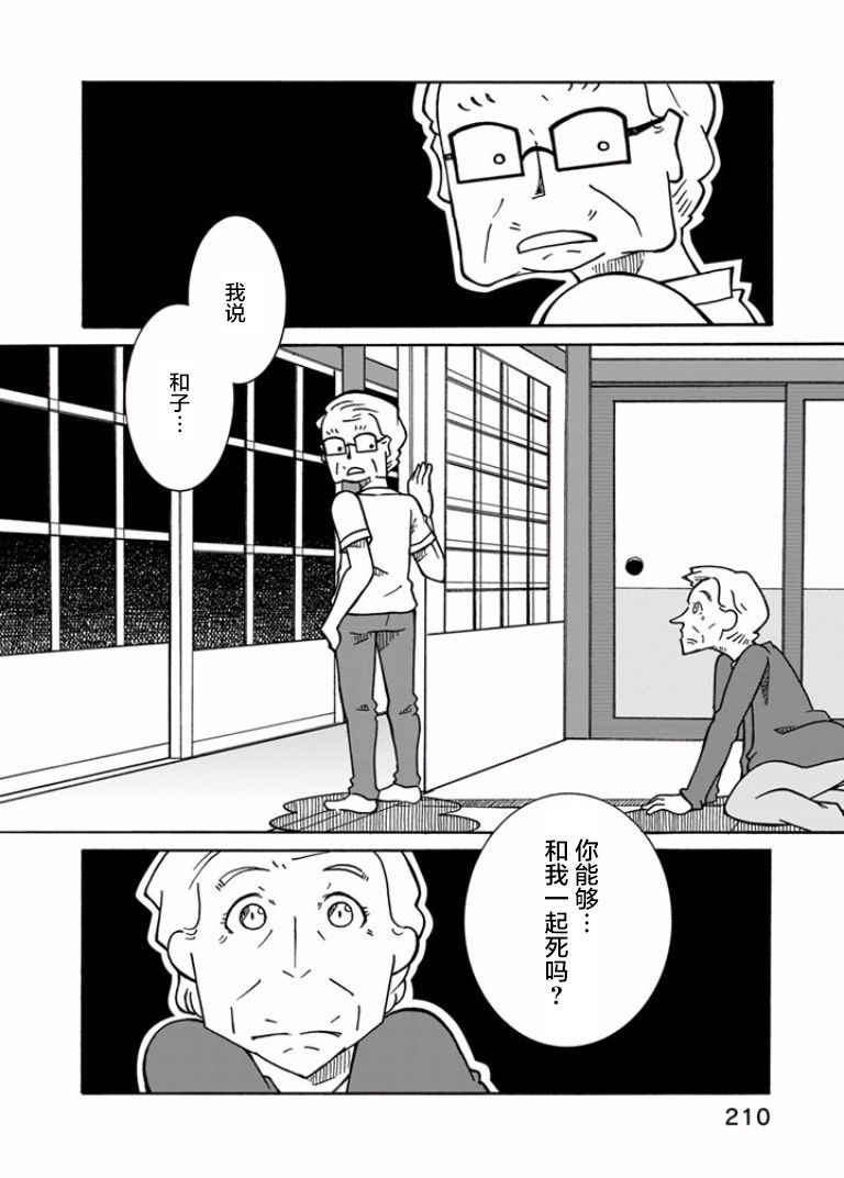 第9話（31P）