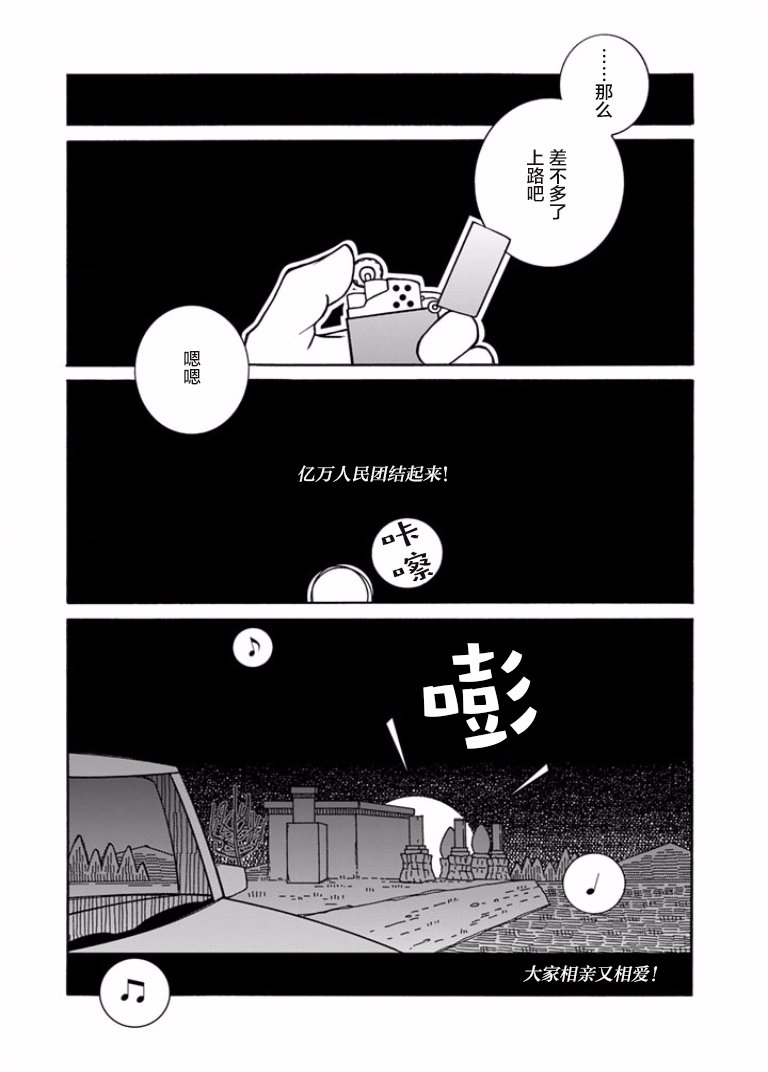 第10話（35P）