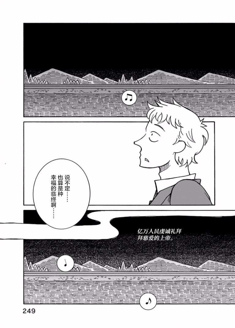 第10話（35P）