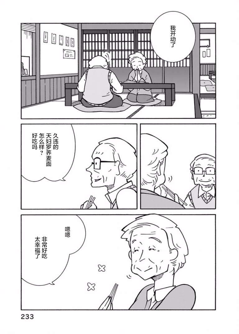 第10話（35P）