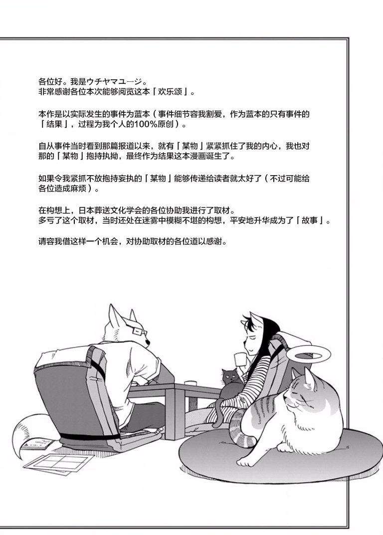 第10話（35P）