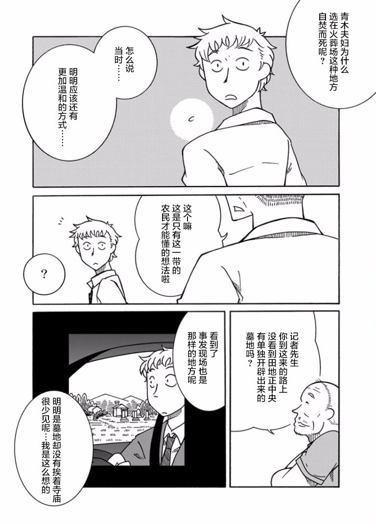 第10話（35P）