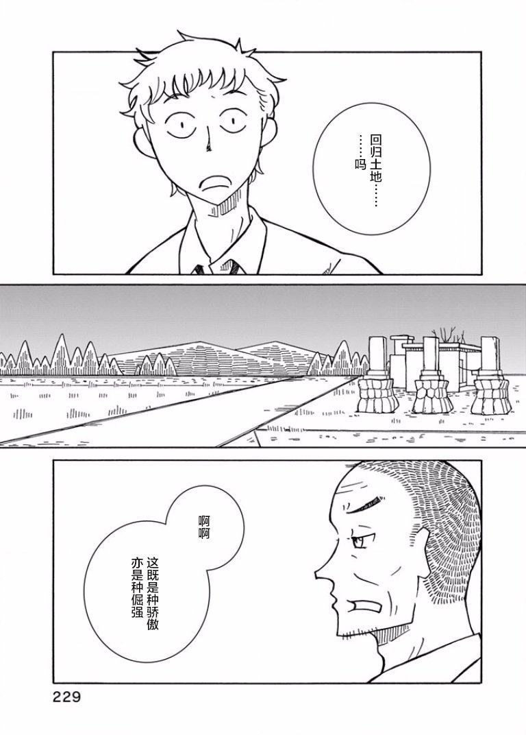 第10話（35P）