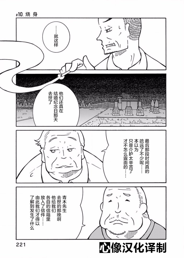 第10話（35P）