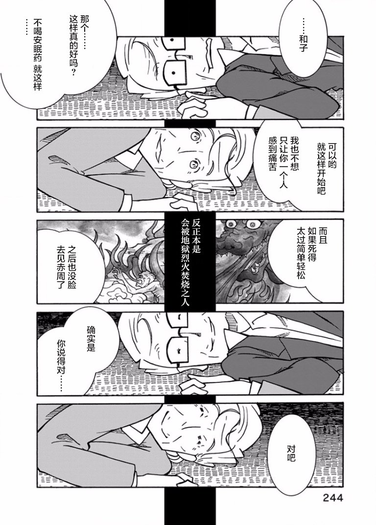 第10話（35P）