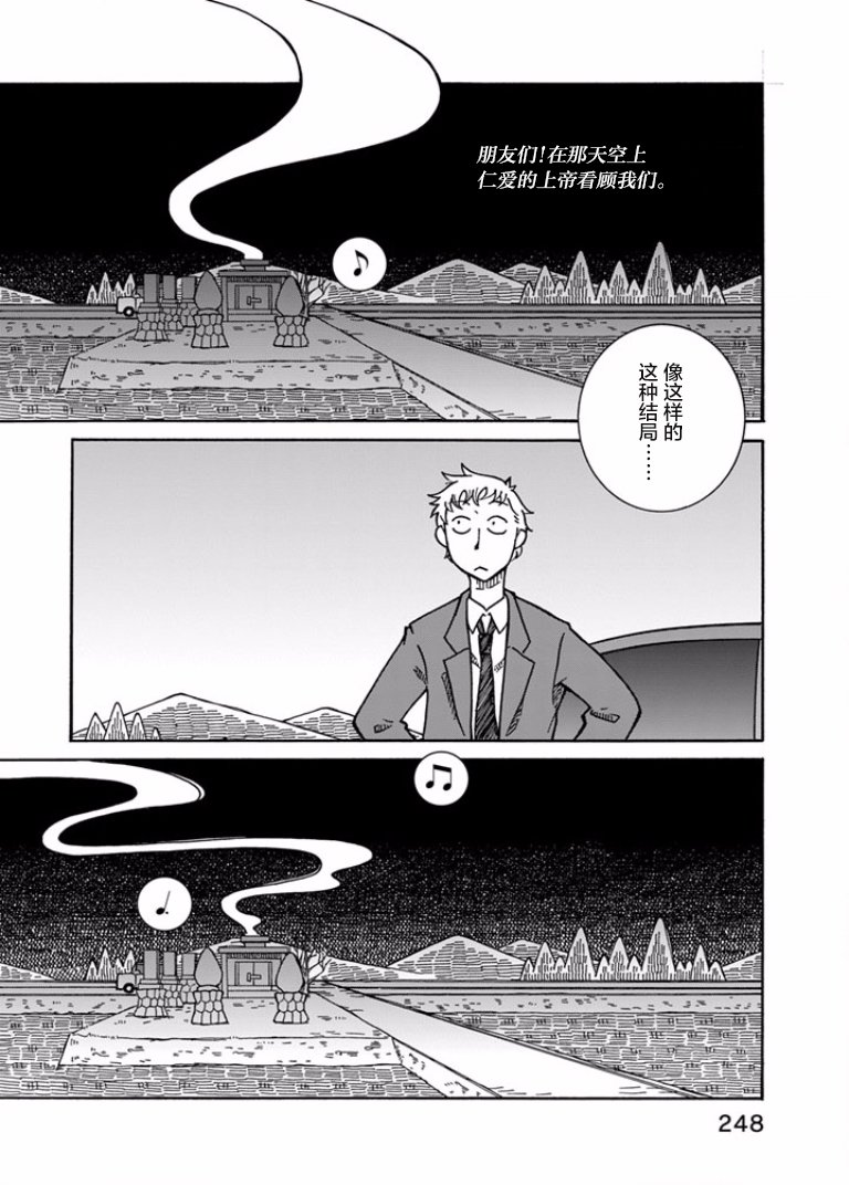 第10話（35P）