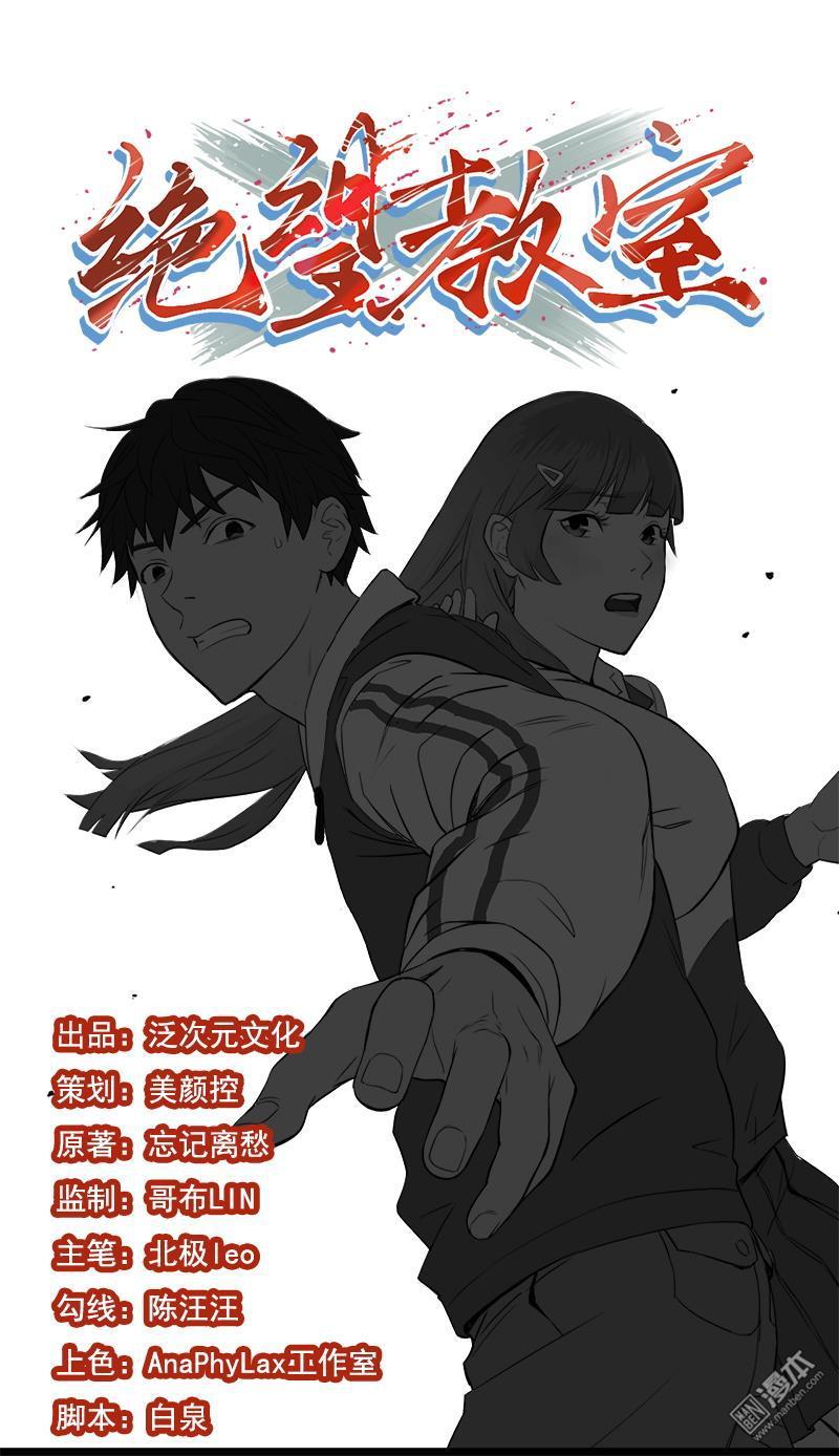 第1回死亡遊戲上線了（47P）