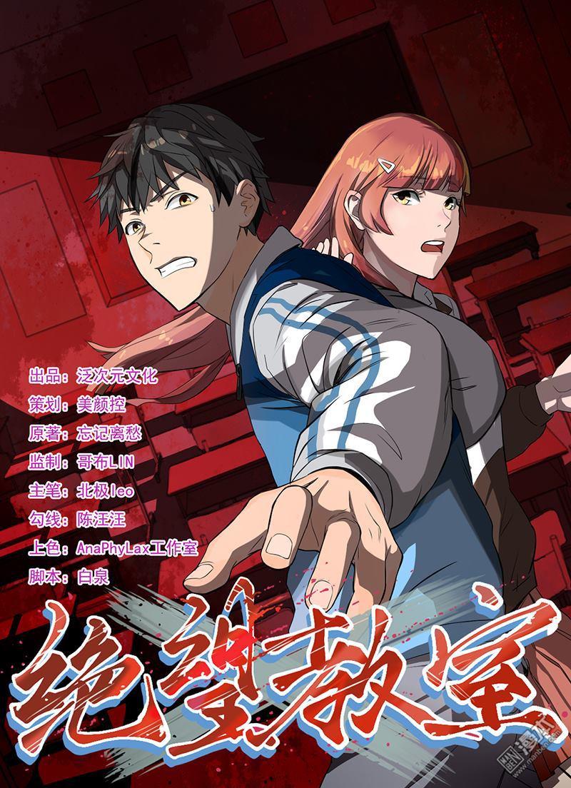 第7回永遠走不出的樓梯（下）（35P）