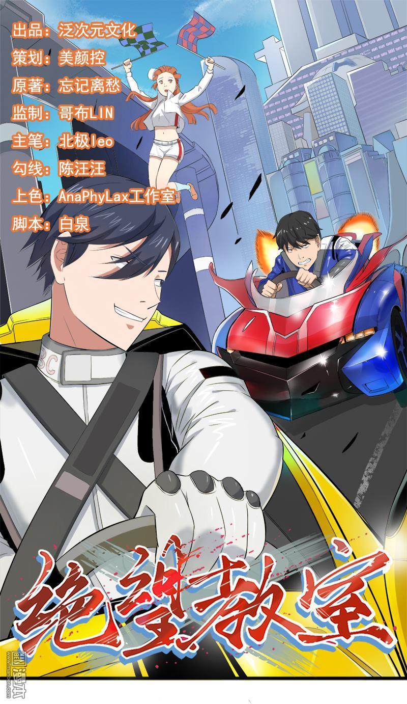 第25回攻心之戰（下）（41P）