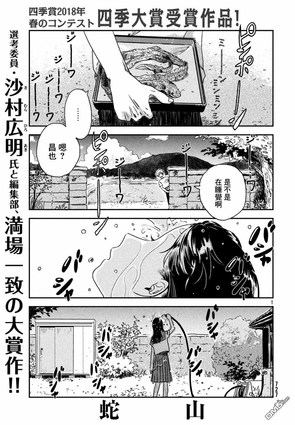第1話（43P）
