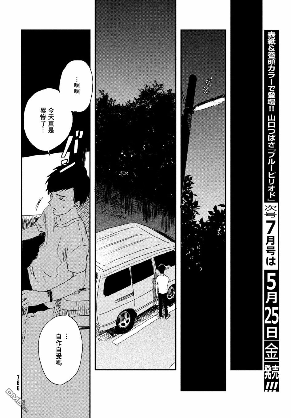 第1話（43P）