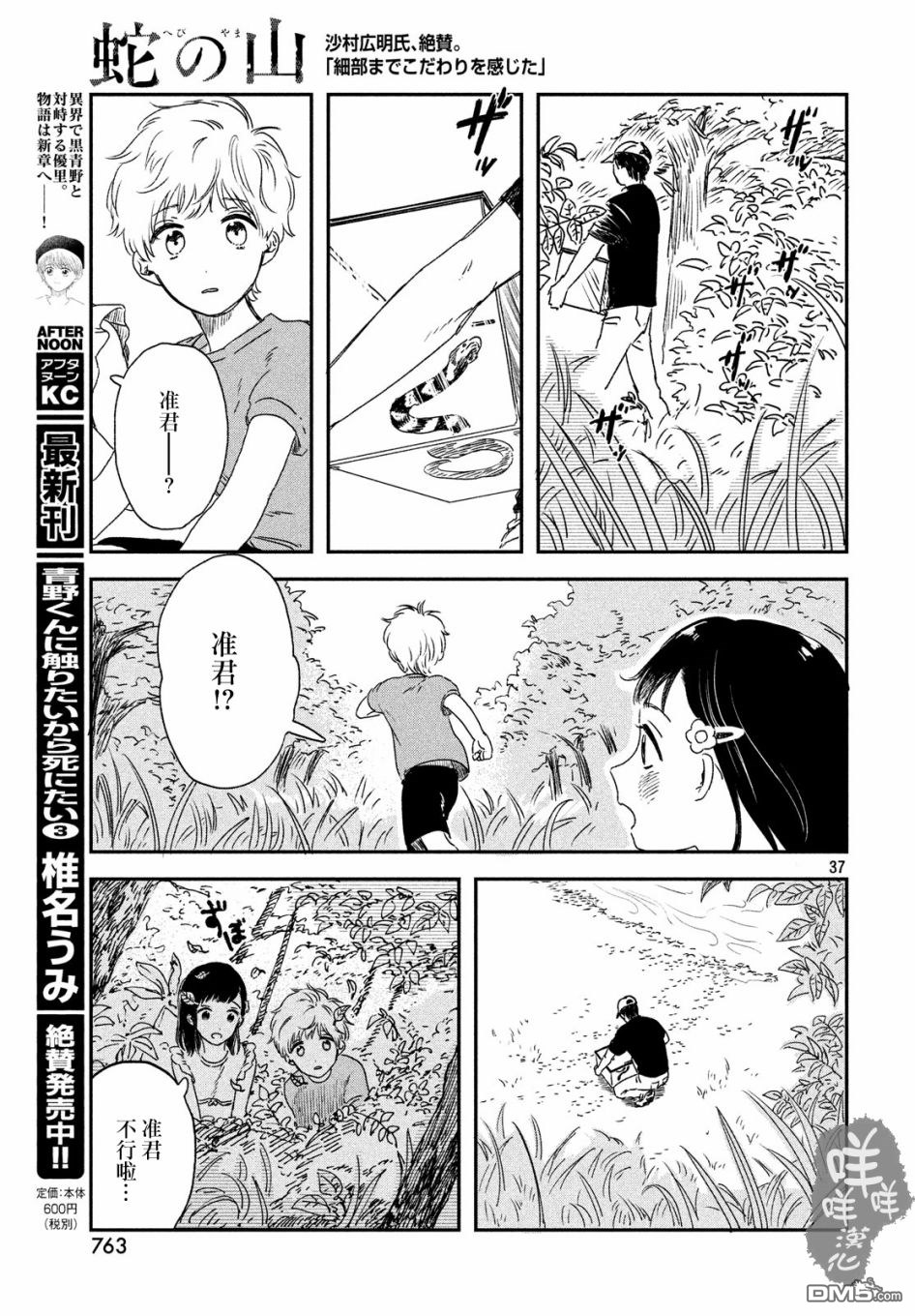 第1話（43P）