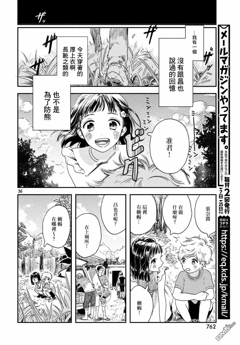 第1話（43P）