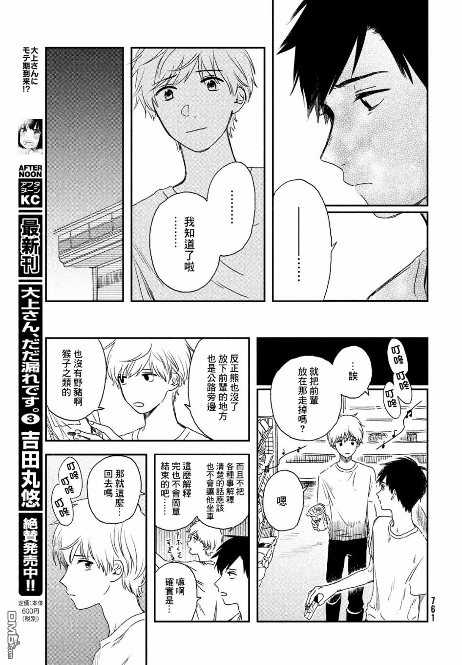 第1話（43P）