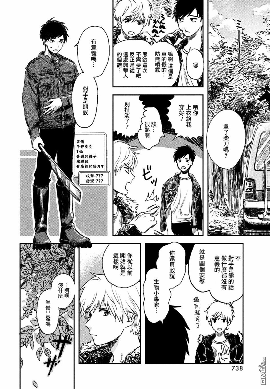 第1話（43P）