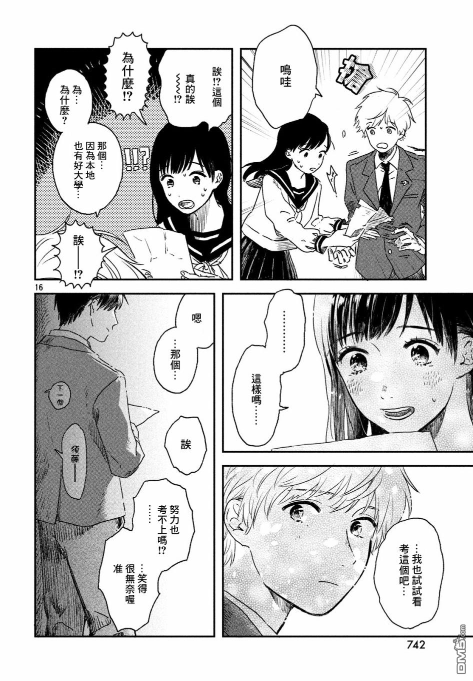 第1話（43P）