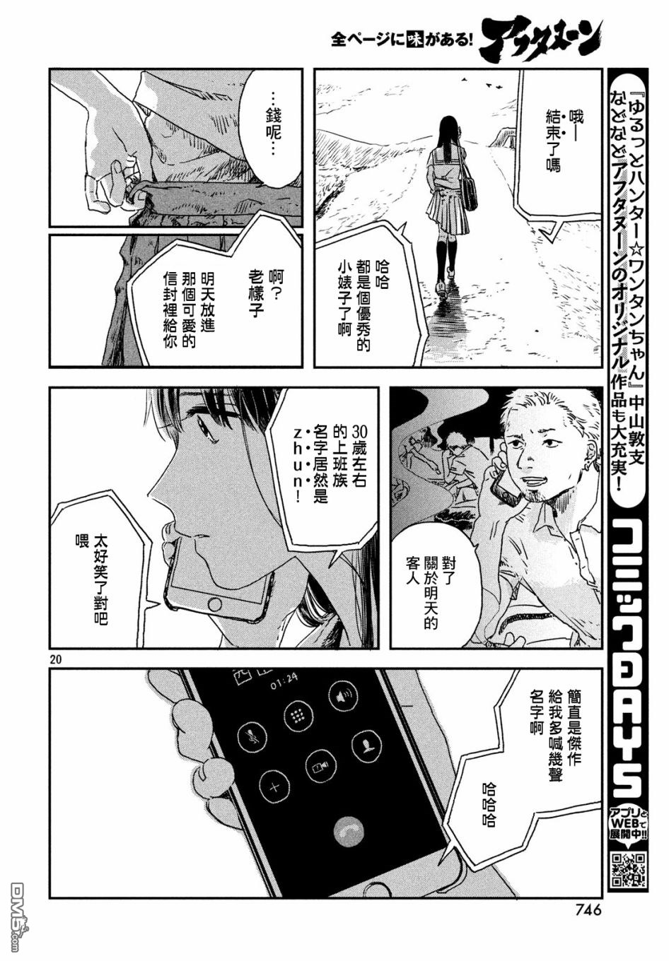 第1話（43P）
