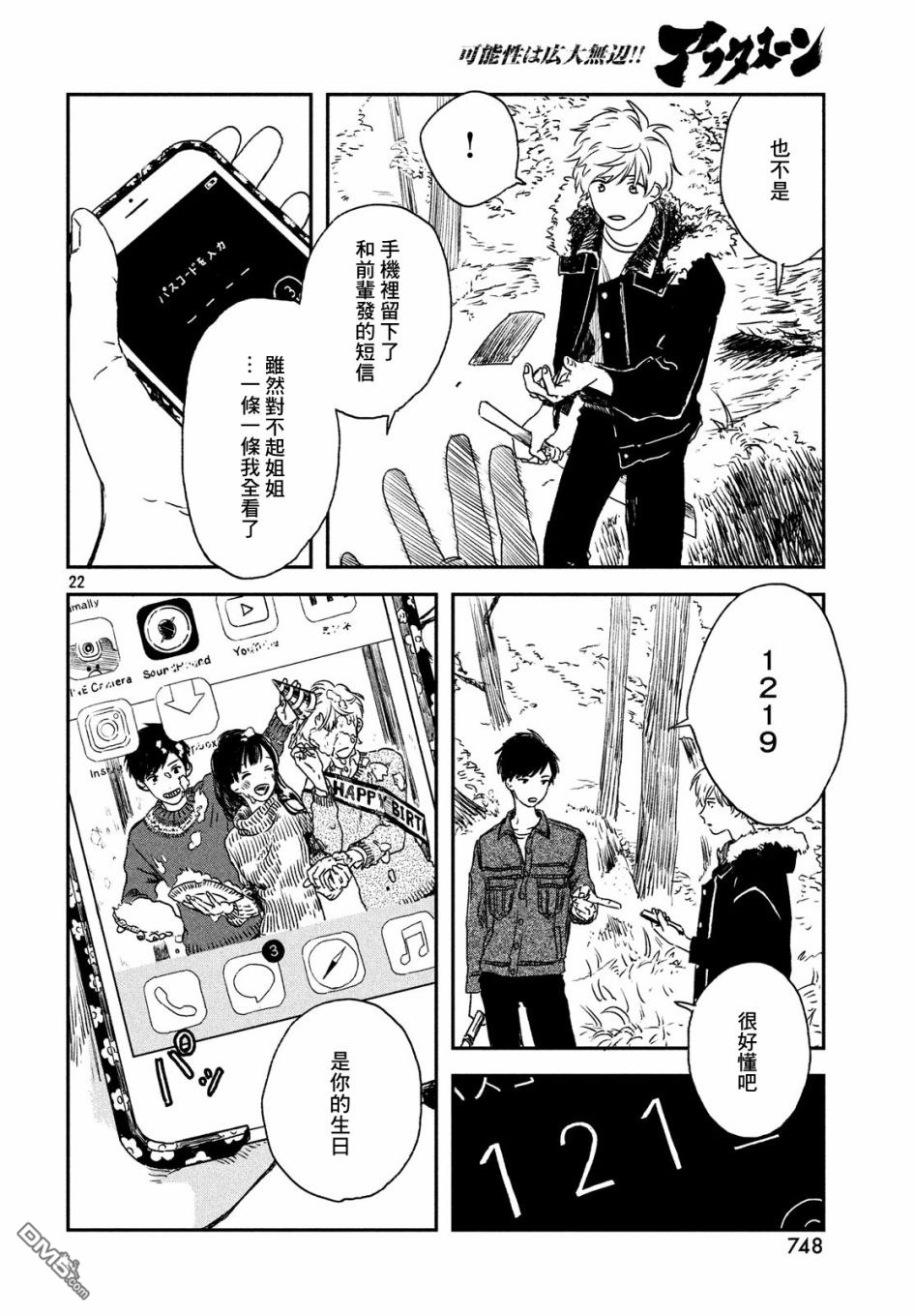 第1話（43P）