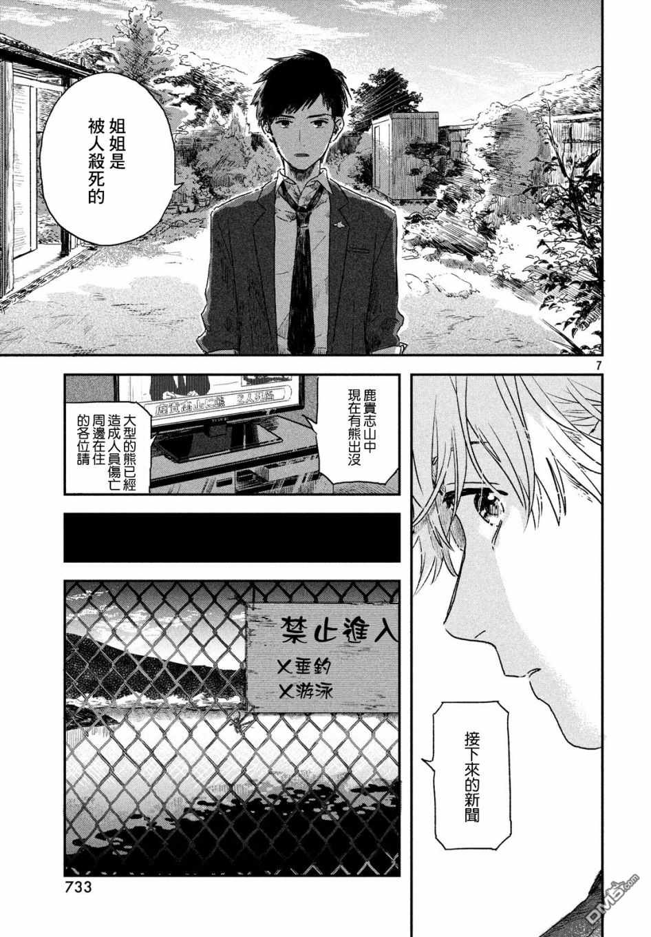 第1話（43P）