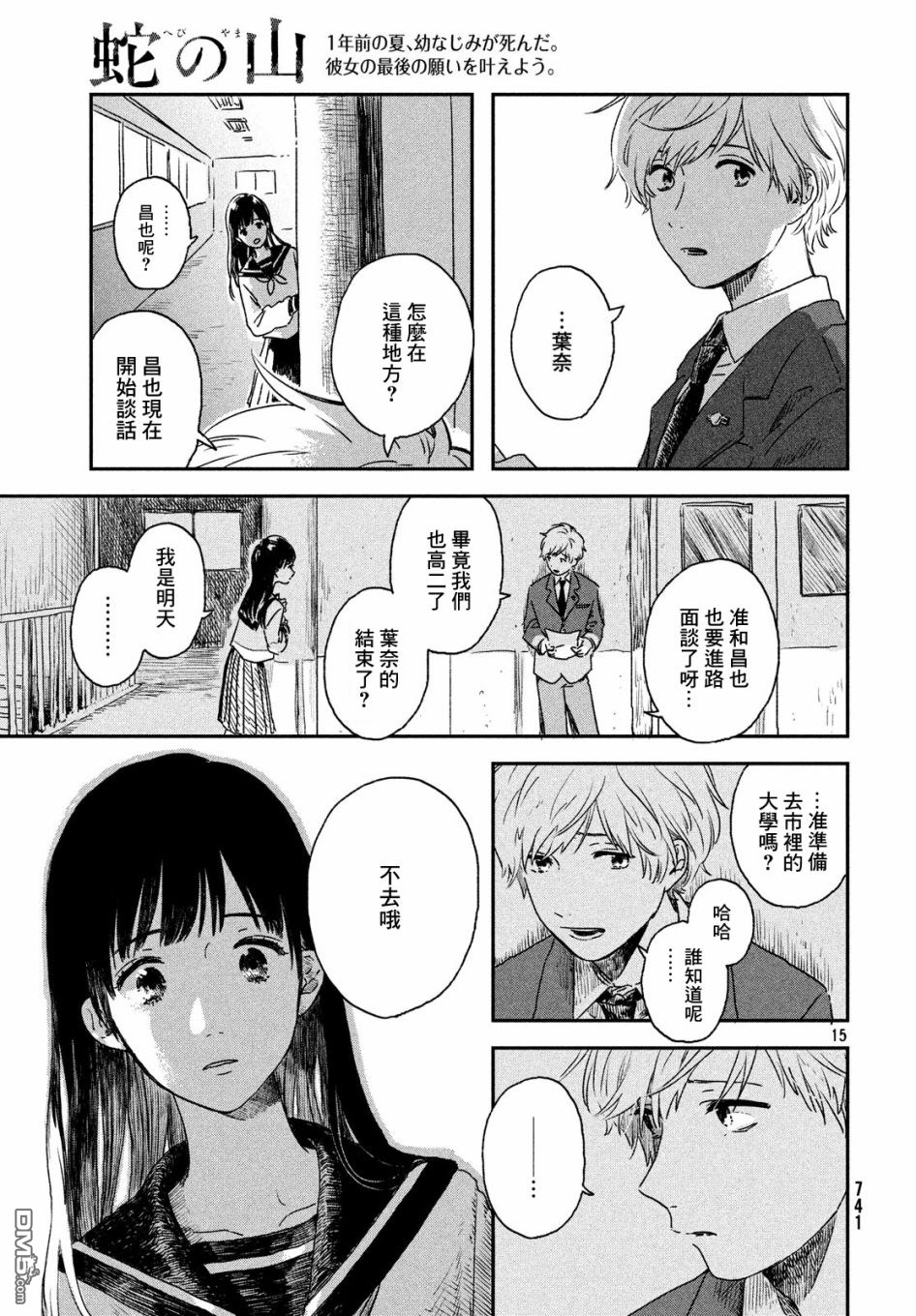 第1話（43P）