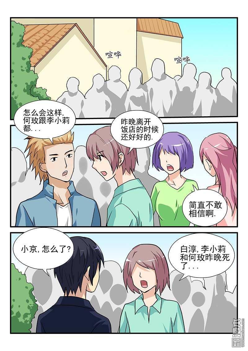 第15回（12P）