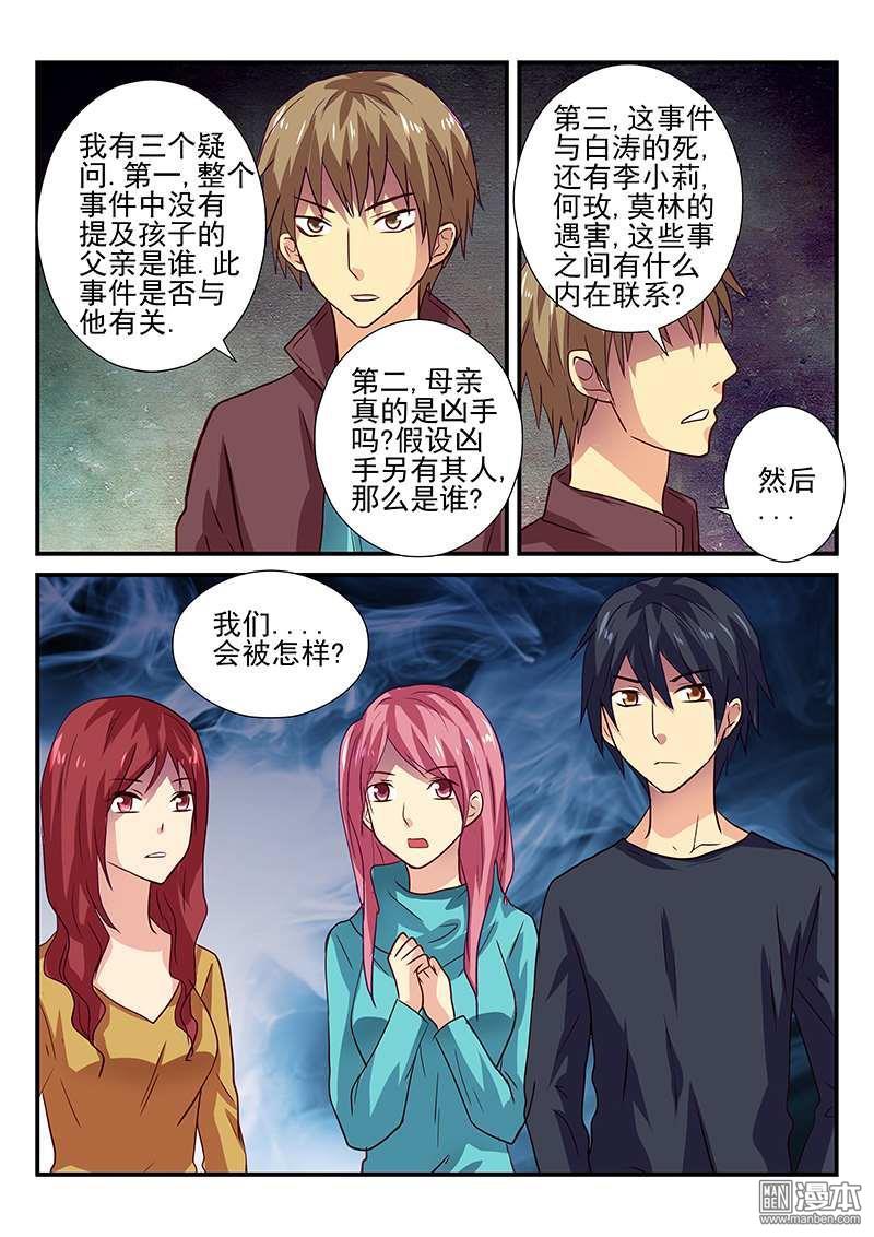 第18回（9P）